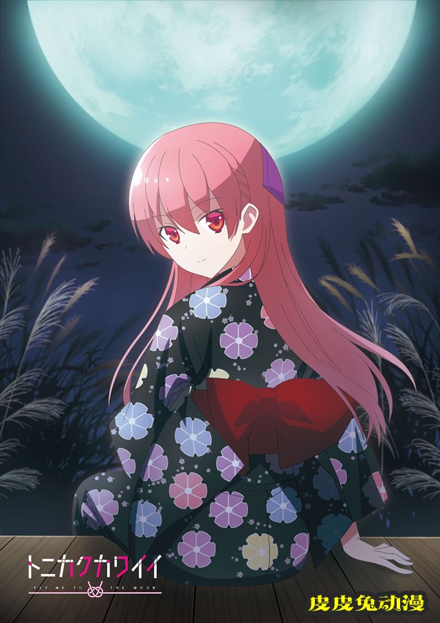 动画「总之就是非常可爱」公开9月版权绘-皮皮兔动漫