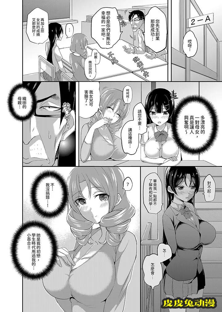 放学后的突击SEX检查