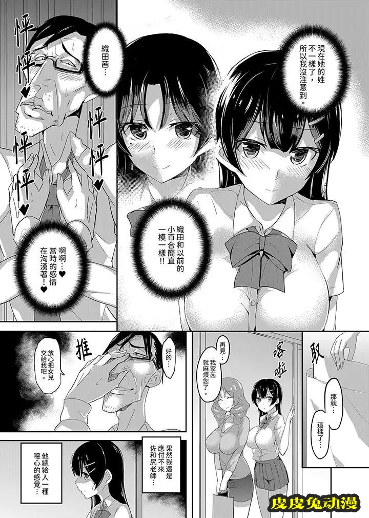 放学后的突击SEX检查