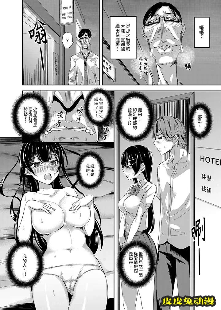 放学后的突击SEX检查