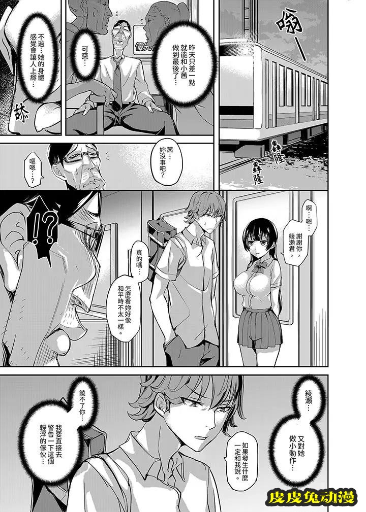 放学后的突击SEX检查