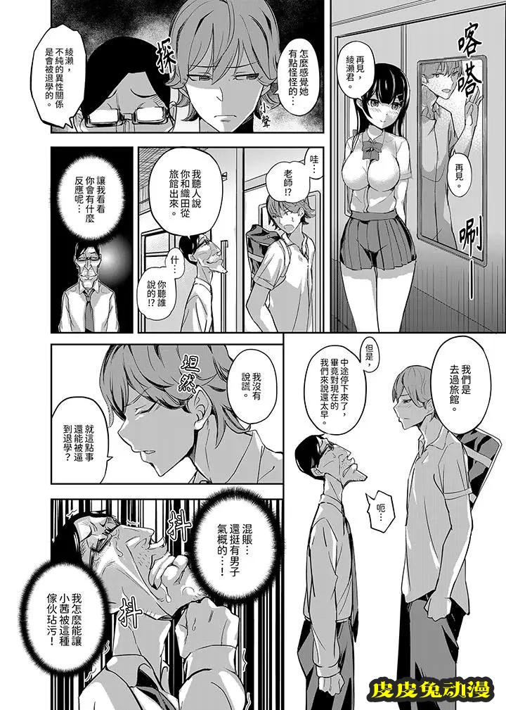 放学后的突击SEX检查