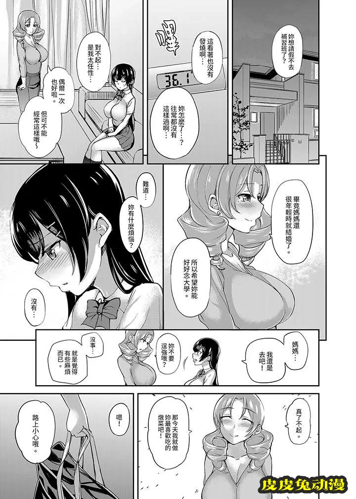 放学后的突击SEX检查