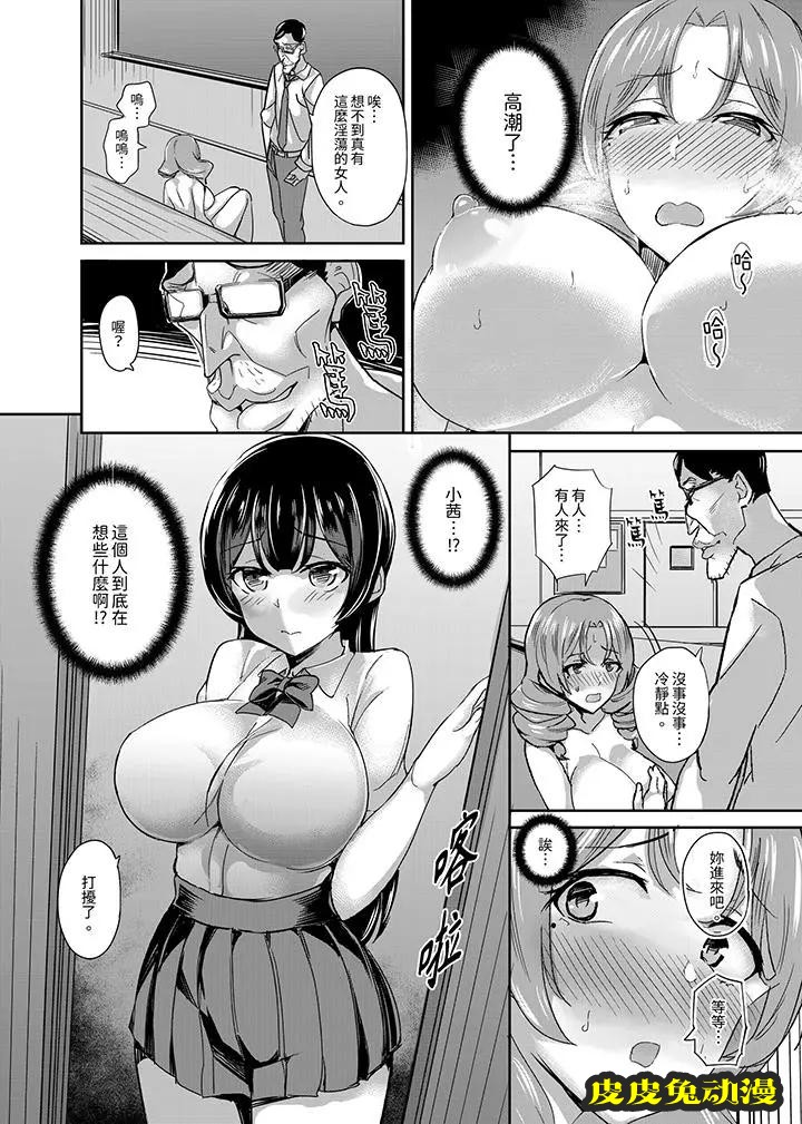 放学后的突击SEX检查