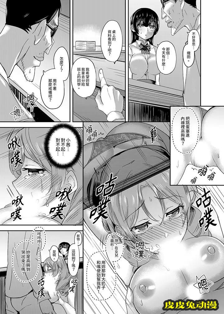 放学后的突击SEX检查