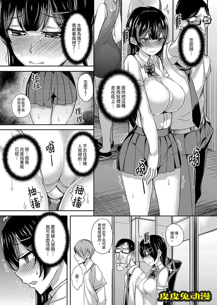 放学后的突击SEX检查