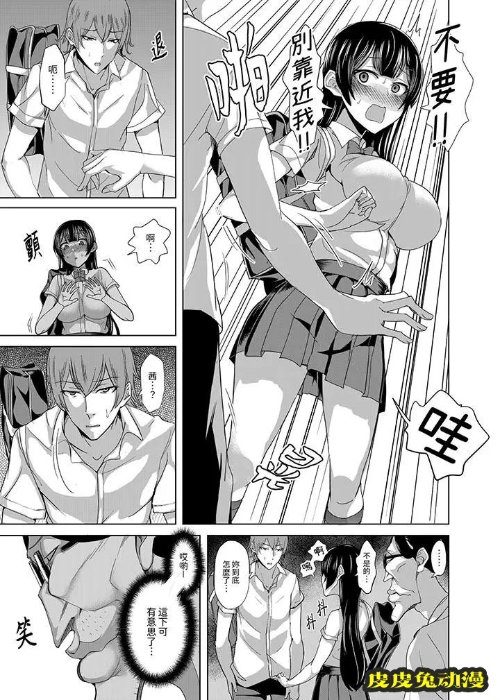 放学后的突击SEX检查