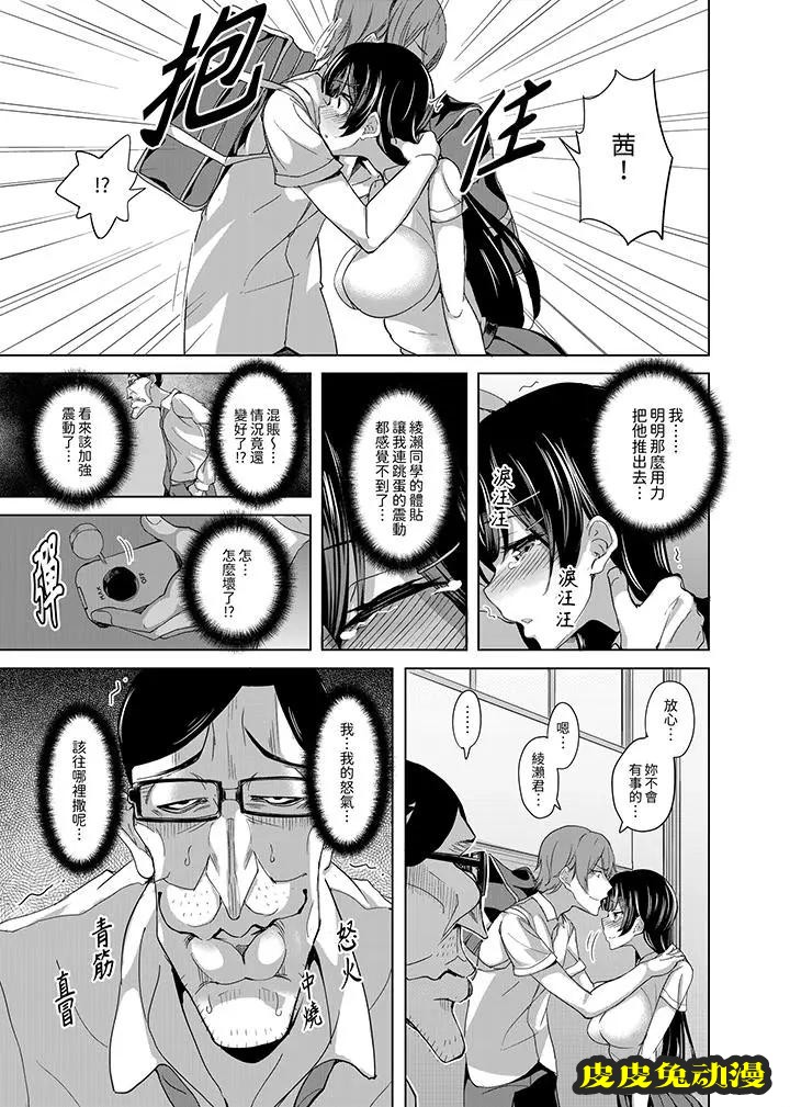 放学后的突击SEX检查