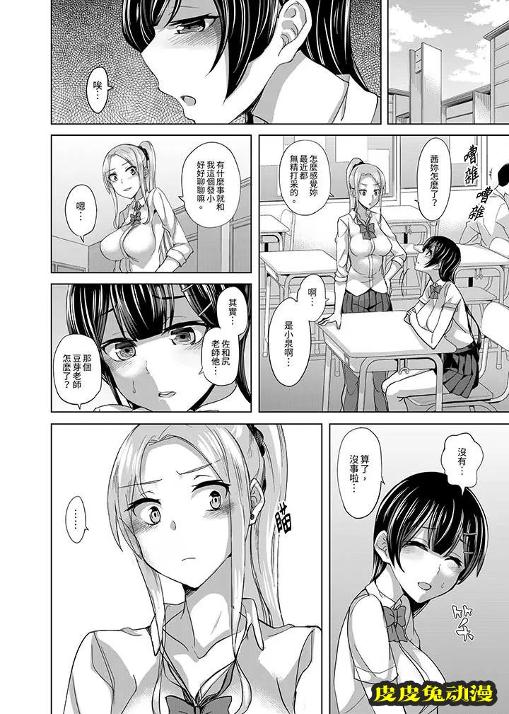 放学后的突击SEX检查