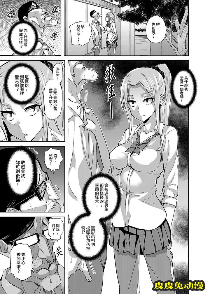 放学后的突击SEX检查