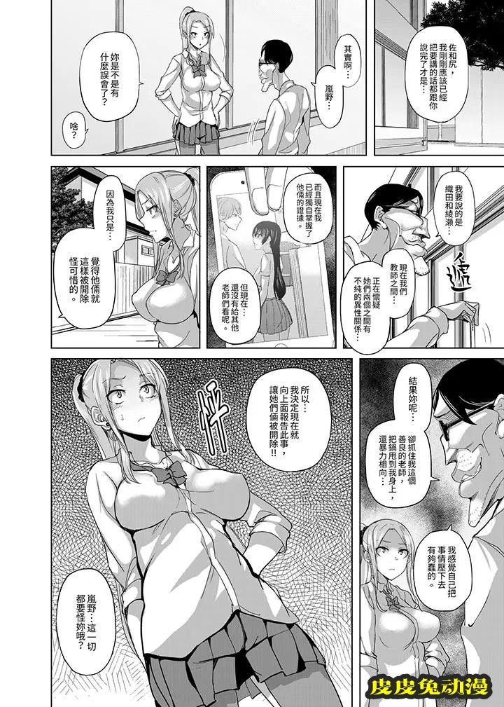 放学后的突击SEX检查