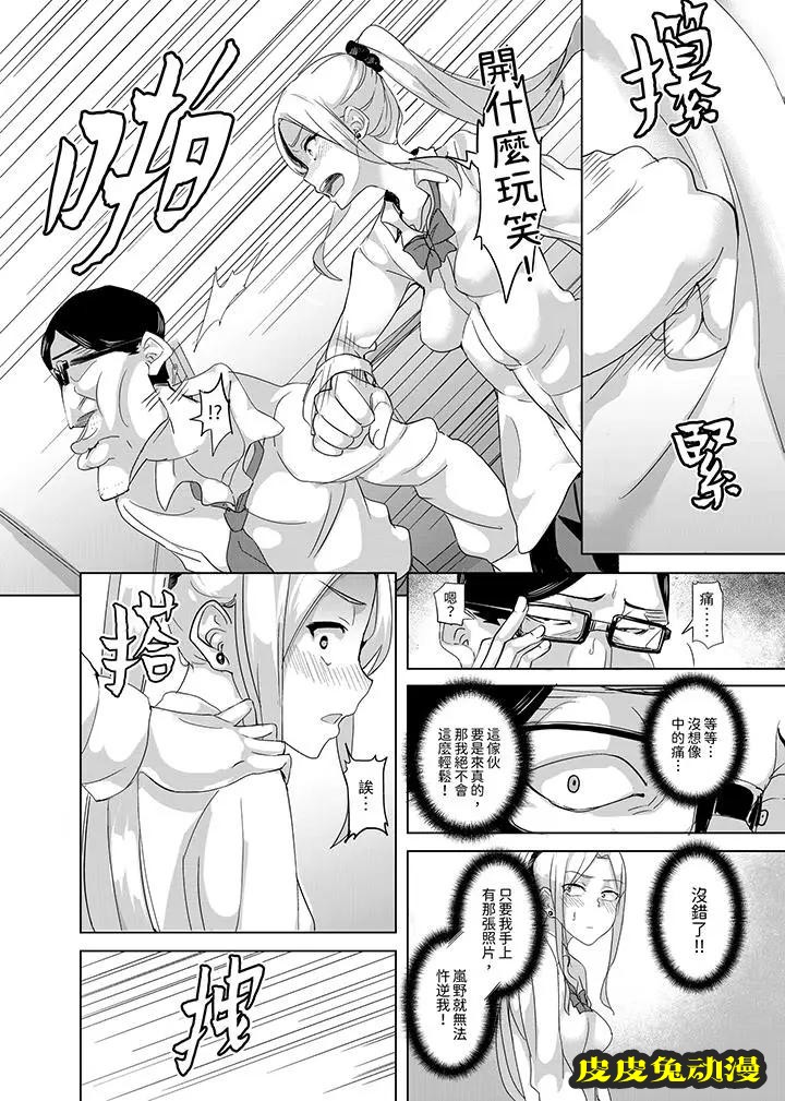 放学后的突击SEX检查