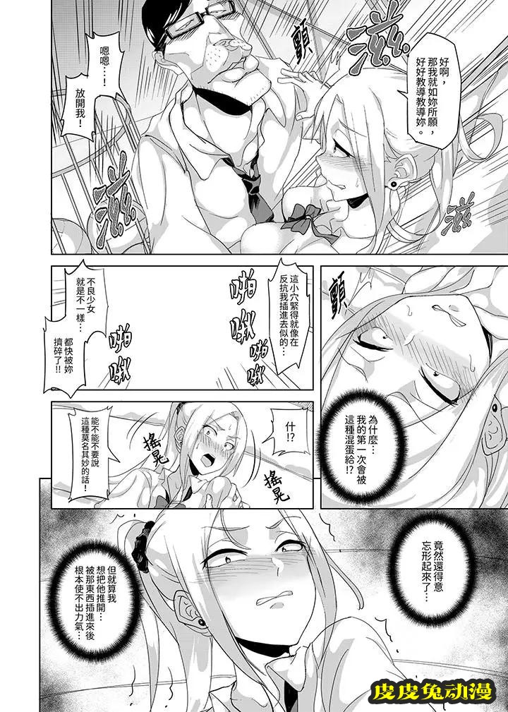 放学后的突击SEX检查