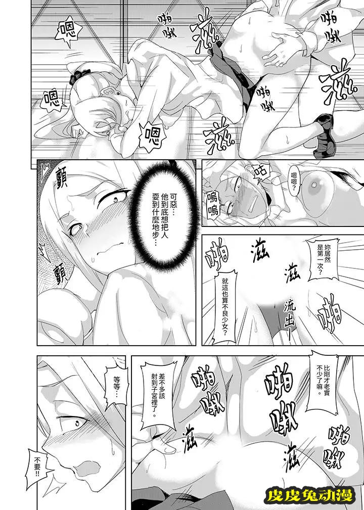 放学后的突击SEX检查