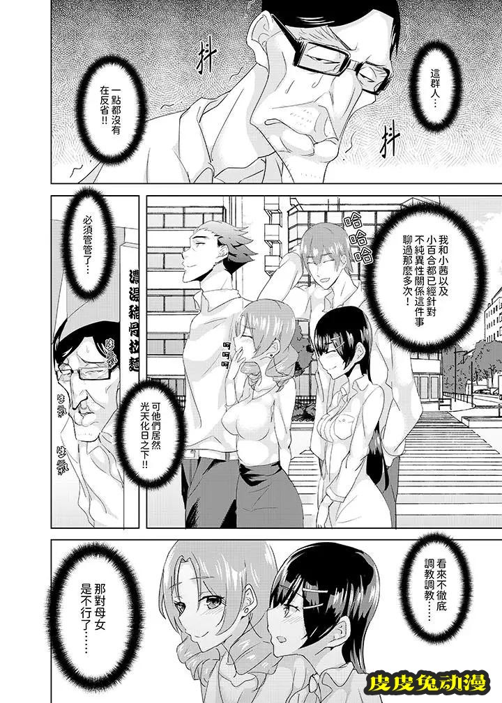 放学后的突击SEX检查