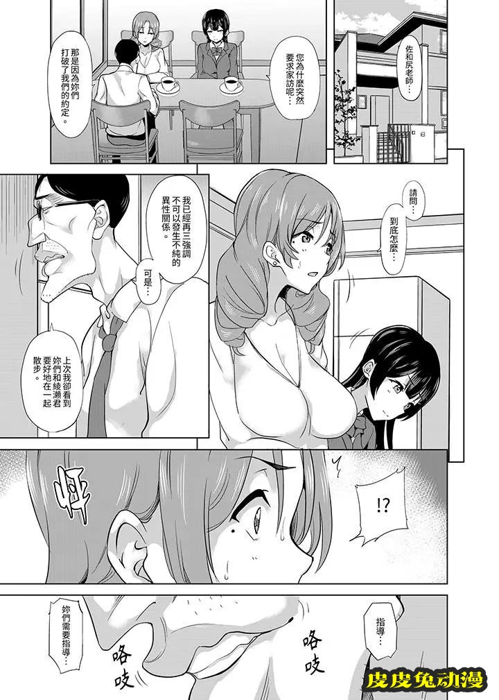 放学后的突击SEX检查