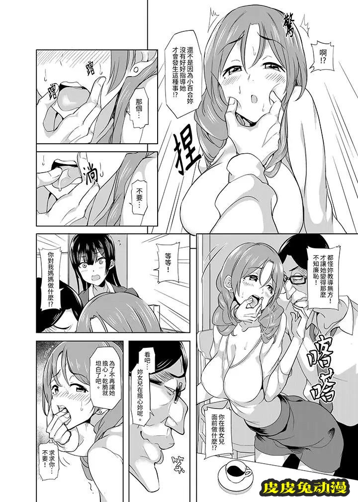 放学后的突击SEX检查