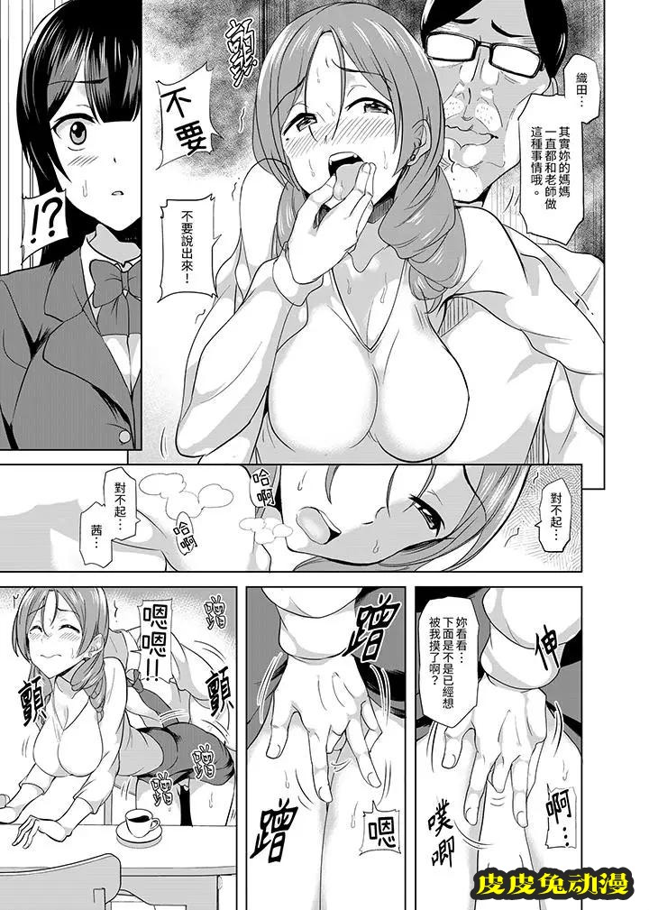 放学后的突击SEX检查