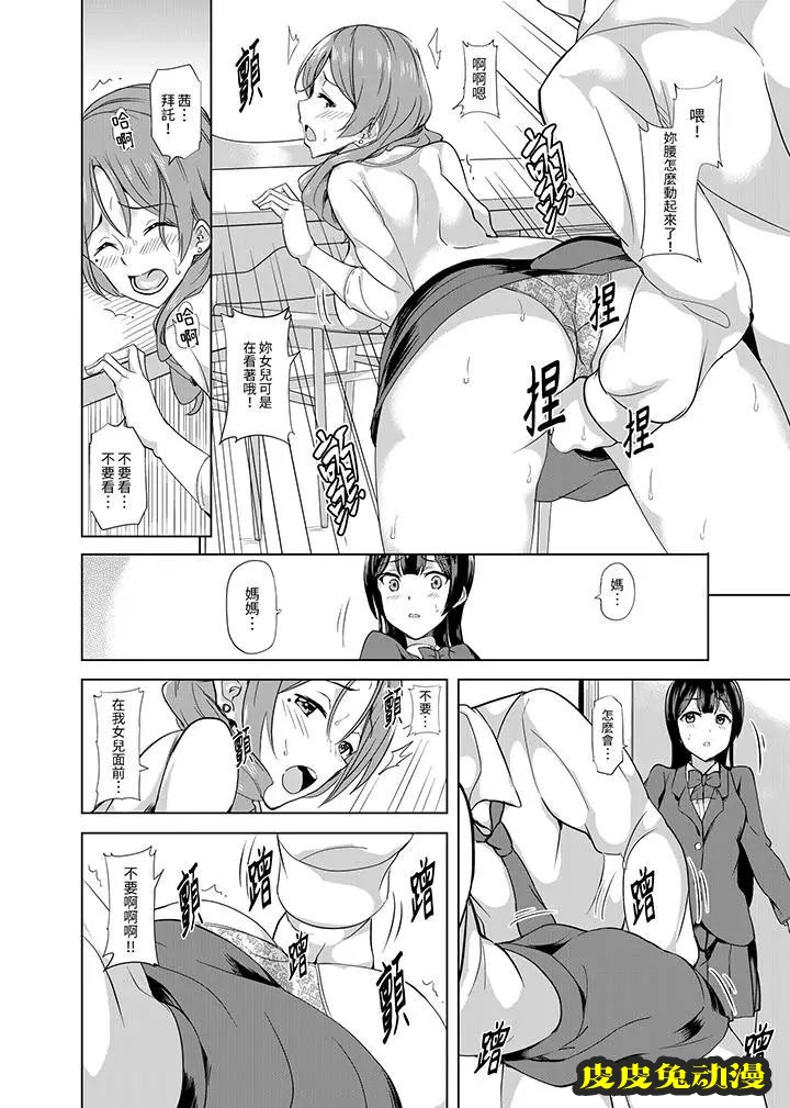 放学后的突击SEX检查