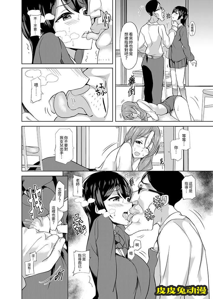 放学后的突击SEX检查