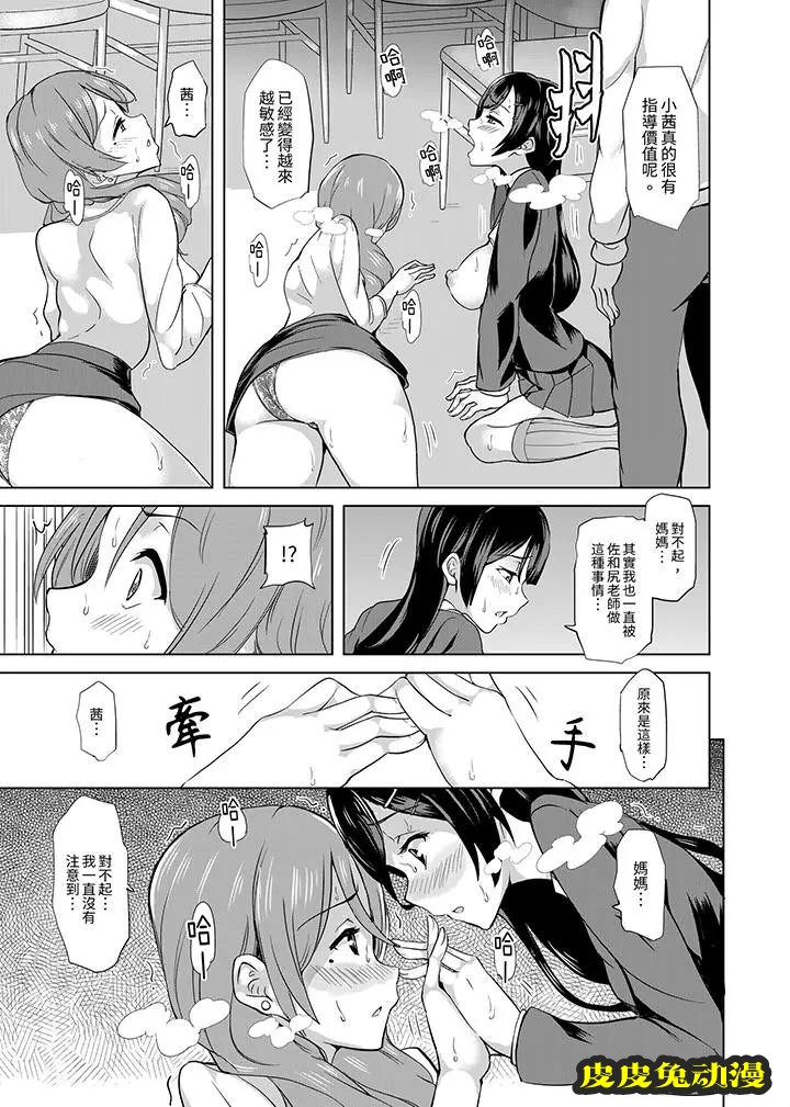 放学后的突击SEX检查