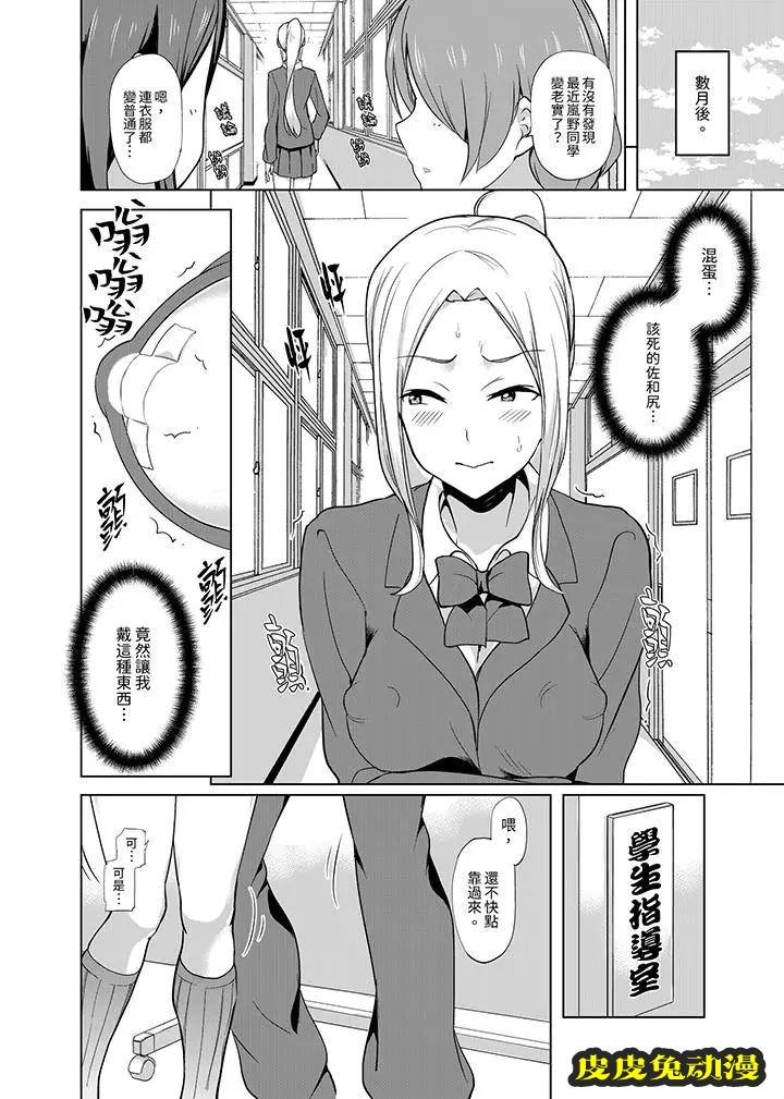 放学后的突击SEX检查