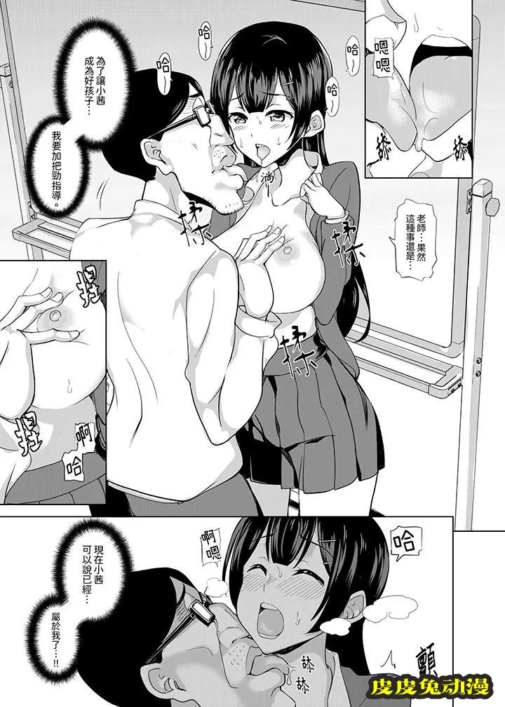 放学后的突击SEX检查