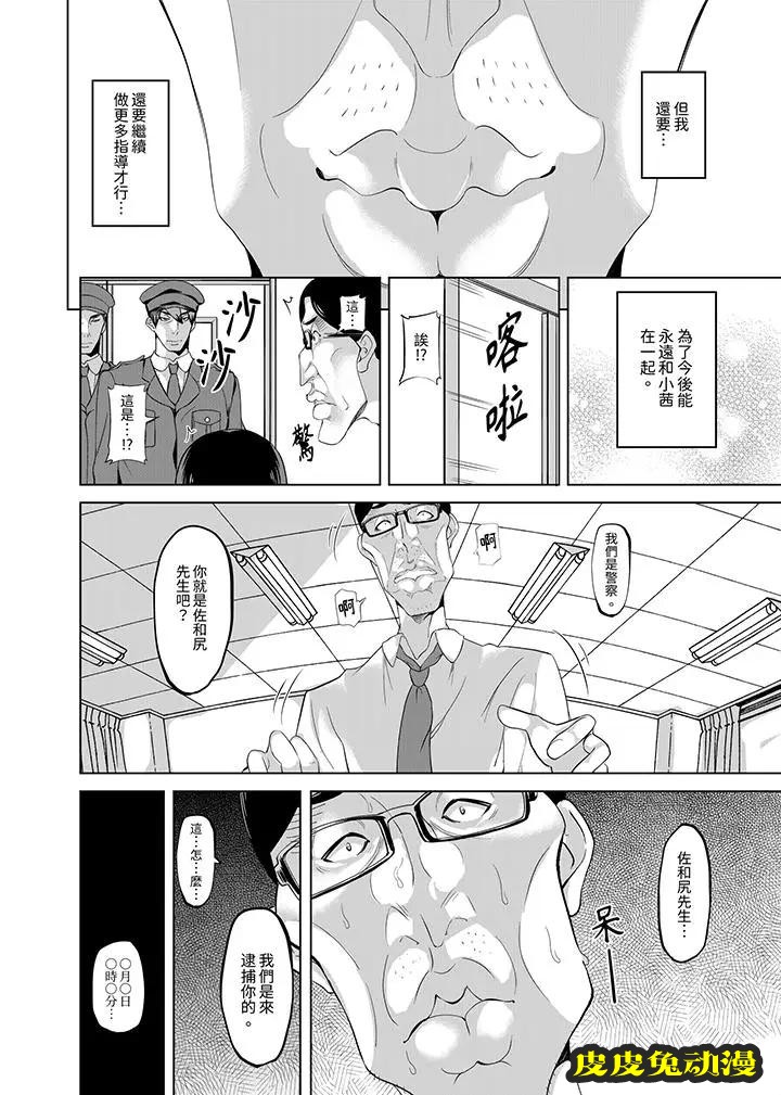 放学后的突击SEX检查