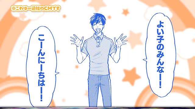 漫画「阴晴不定大哥哥」第十一弹宣传CM公布-皮皮兔动漫