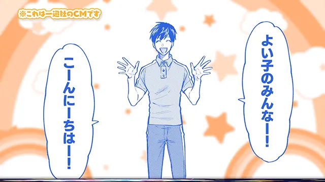 漫画「阴晴不定大哥哥」第十一弹宣传CM公布-皮皮兔动漫