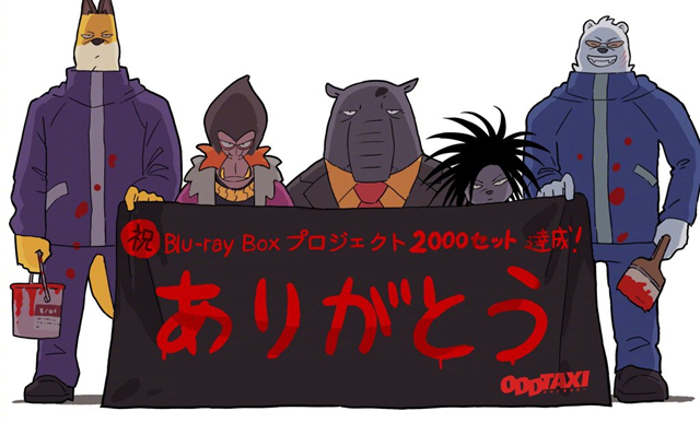 「奇巧计程车」动画监督公开BD-BOX贩售2000份贺图-皮皮兔动漫