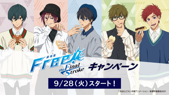 剧场版「Free!–the Final Stroke–」联动Lawson新周边商品图公开-皮皮兔动漫