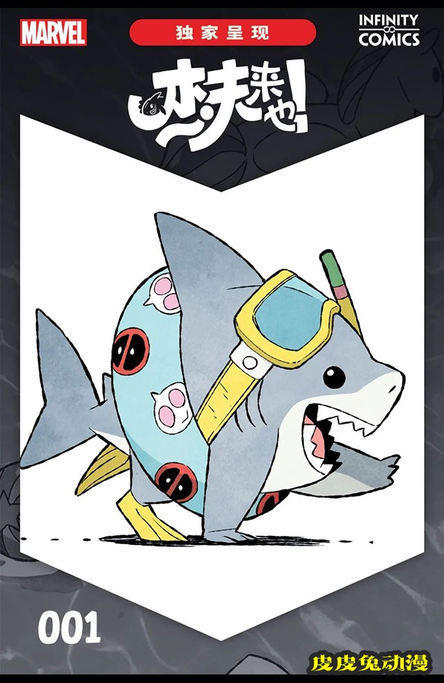 漫威官方发布全新中文漫画「杰夫来也」-皮皮兔动漫