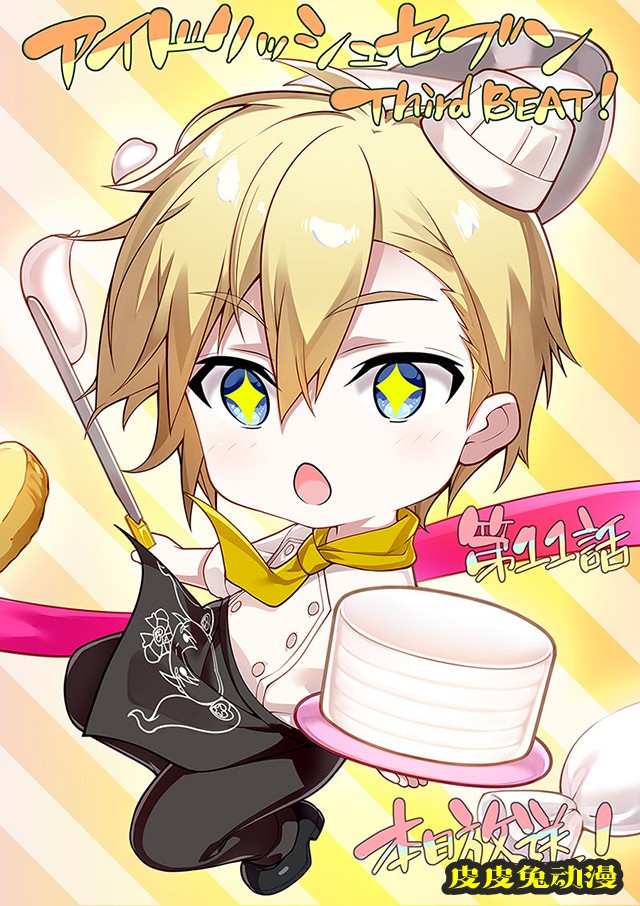 TV动画「IDOLiSH7 Third BEAT!」第11话放送贺图公开-皮皮兔动漫