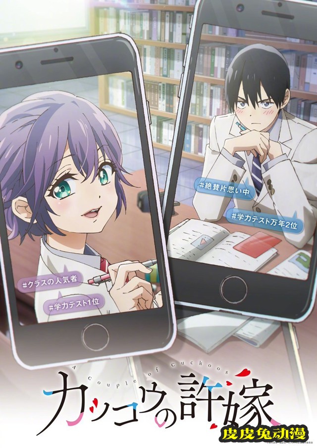 动画「杜鹃的婚约」第2弹视觉图公开-皮皮兔动漫