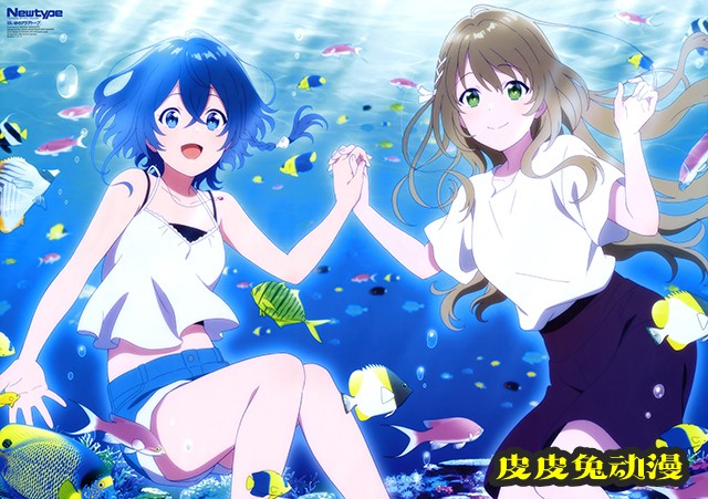 「白沙的水族馆」最新杂志图公开-皮皮兔动漫