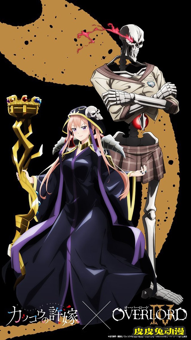 「杜鹃的婚约」&times;「不死者之王」联动宣传绘公开-皮皮兔动漫