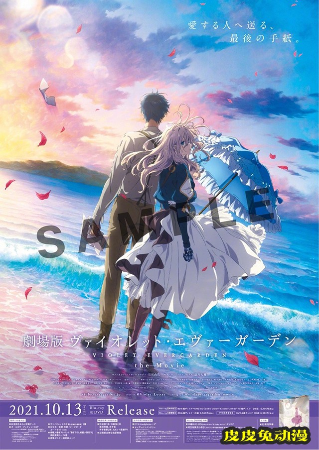 剧场版「紫罗兰永恒花园」BD封面&特典公开-皮皮兔动漫