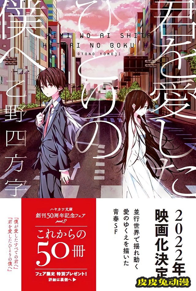 「致我深爱的每个你」＆「致深爱你的那个我」宣布动画化