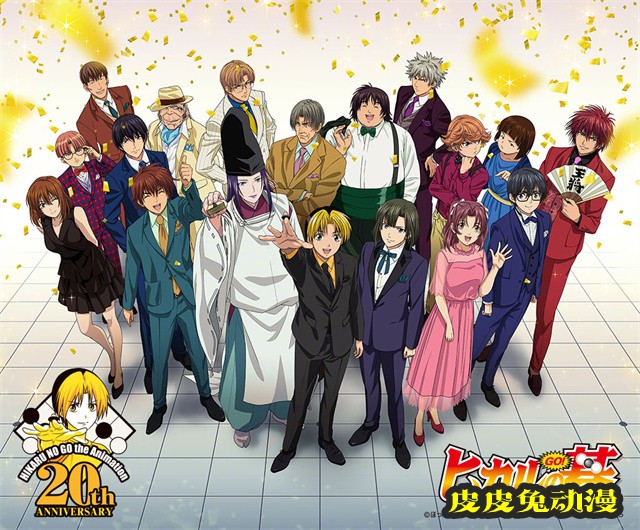 动画「棋魂」20周年纪念绘公开-皮皮兔动漫