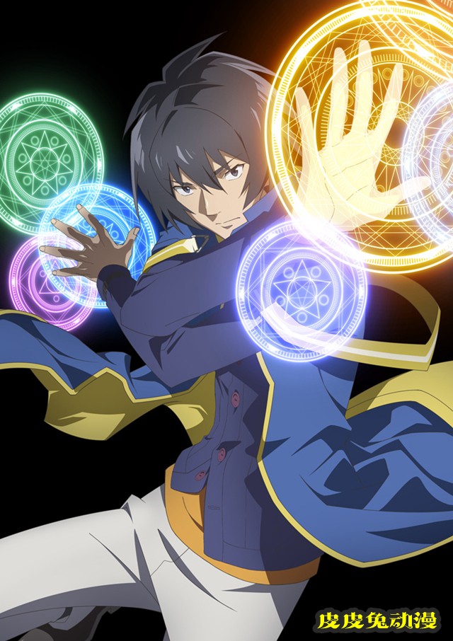 动画「转生贤者的异世界生活」公开预告视觉图-皮皮兔动漫