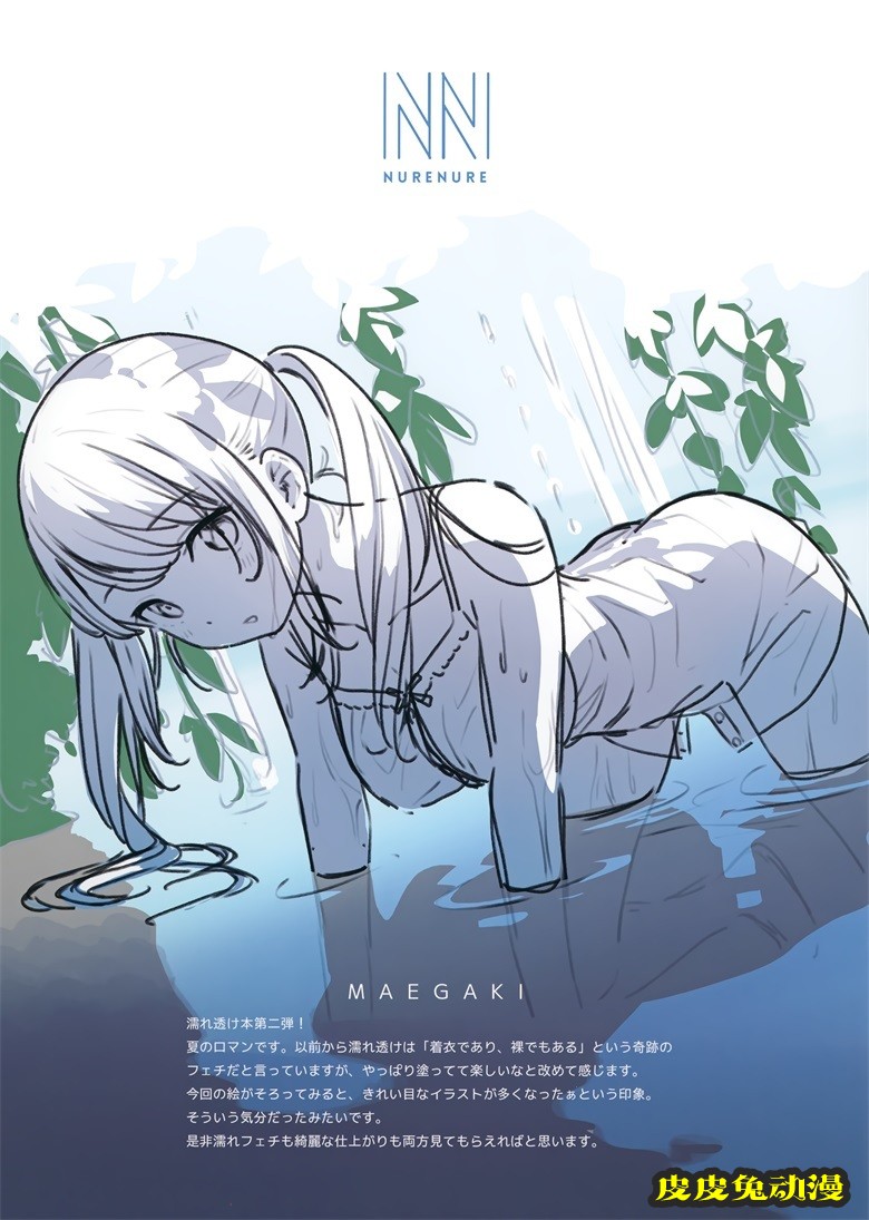 (メガ秋葉原同人祭 第1回) [5年目の放課後 (カントク)] 濡々 (オリジナル)