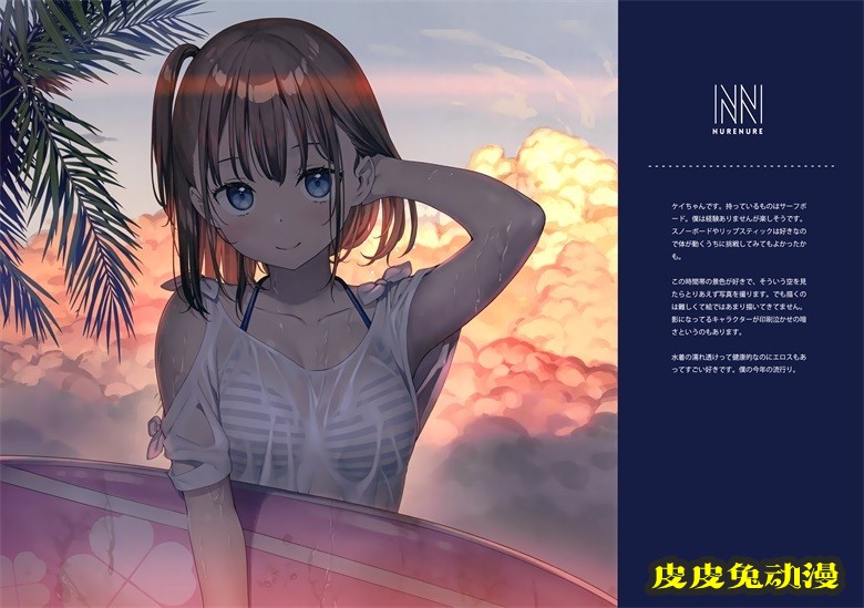 (メガ秋葉原同人祭 第1回) [5年目の放課後 (カントク)] 濡々 (オリジナル)