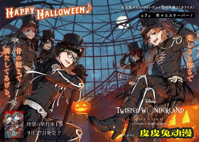 漫画「迪士尼扭曲仙境」最新彩图公开-皮皮兔动漫