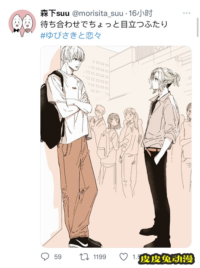 森下suu「指尖相触，恋恋不舍」新绘公开-皮皮兔动漫