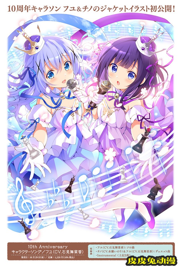 「请问您今天要来点兔子吗？」十周年纪念CD封面图公开