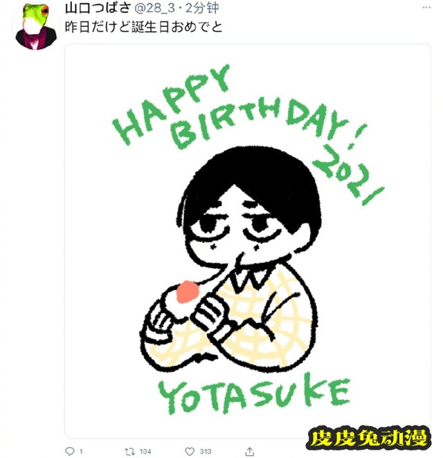 「蓝色时期」作者最新绘制的高桥世田介生日贺图公开