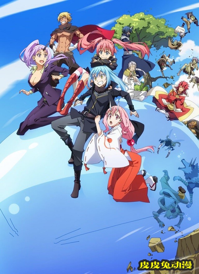 「关于我转生变成史莱姆这档事」决定制作剧场版新作-皮皮兔动漫