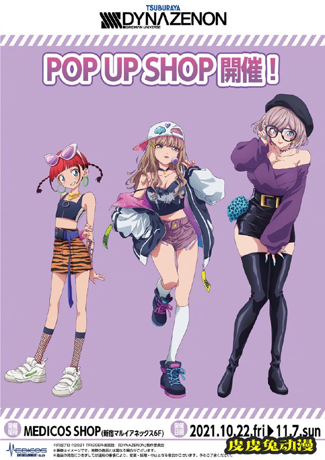 「SSSS.DYNAZENON」POP UP SHOP视觉图公开-皮皮兔动漫