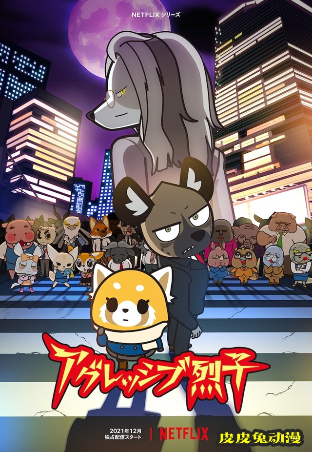 「职场小烈 第四季」将于12月播出 最新视觉图公开-皮皮兔动漫